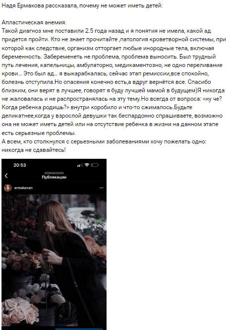 Новость про Надежду Ермакову вконтакте Новость про Надежду Ермакову вконтакте