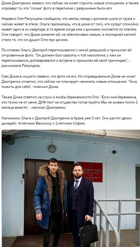 Пост Дмитрия Дмитренко вконтакте Пост Дмитрия Дмитренко вконтакте