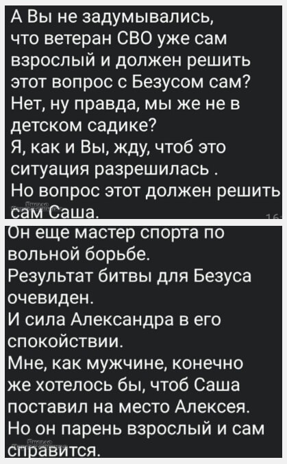 Пост Андрея Черкасова вконтакте