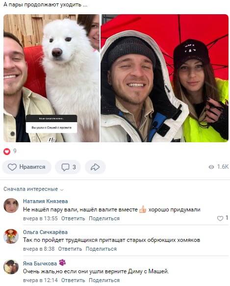 Новость про уход Дениса Кишковича и Александры Стольной вконтакте