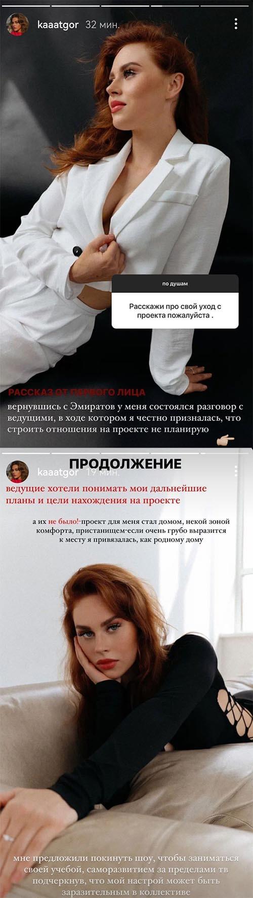 Пост Екатерины Гориной вконтакте