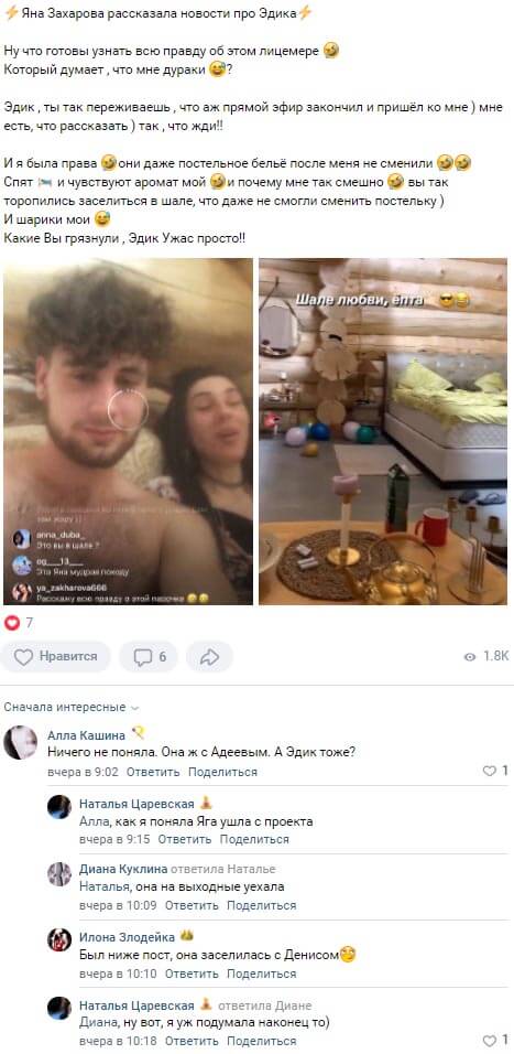 Новость про Яну Захарову вконтакте Новость про Яну Захарову вконтакте