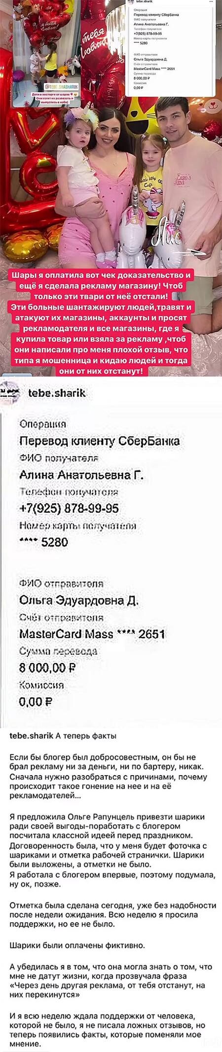 Новость про Ольгу Рапунцель вконтакте Новость про Ольгу Рапунцель вконтакте