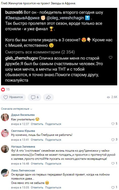 Переписка Глеба Жемчугова вконтакте Переписка Глеба Жемчугова вконтакте
