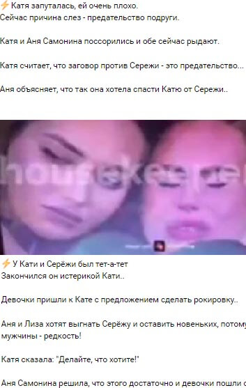 Новость про Анну Самонину вконтакте