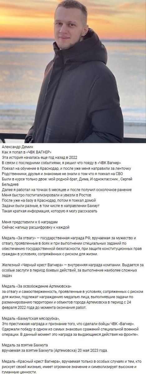 Пост Александра Демина вконтакте Пост Александра Демина вконтакте