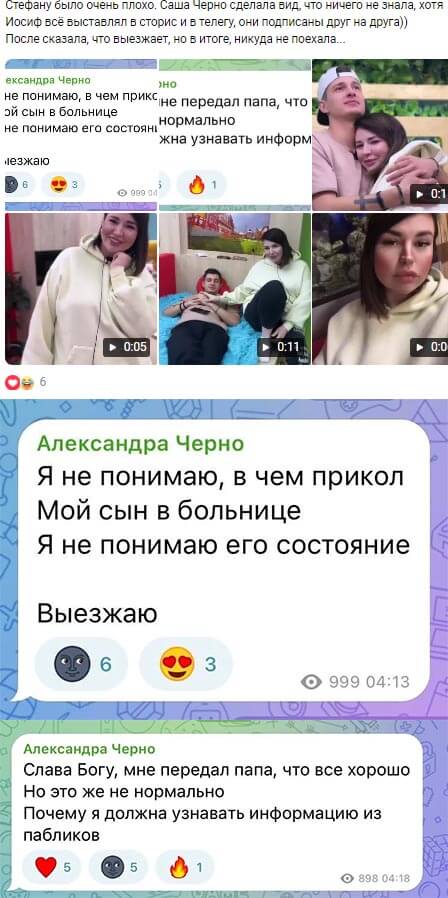 Пост Александры Черно вконтакте Пост Александры Черно вконтакте
