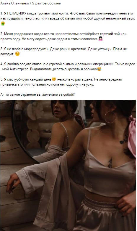 Пост Алены Опенченко вконтакте Пост Алены Опенченко вконтакте