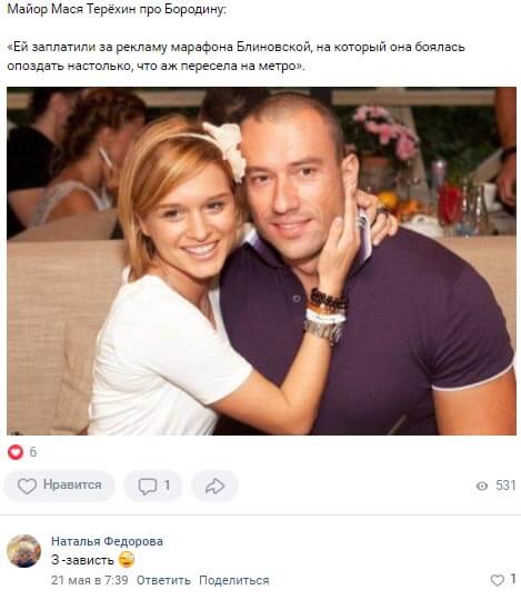 Пост Михаила Терехина вконтакте