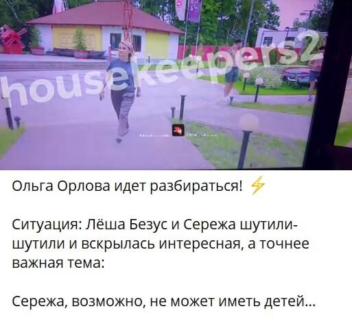 Новость про одного из участников дома 2 вконтакте Новость про одного из участников дома 2 вконтакте