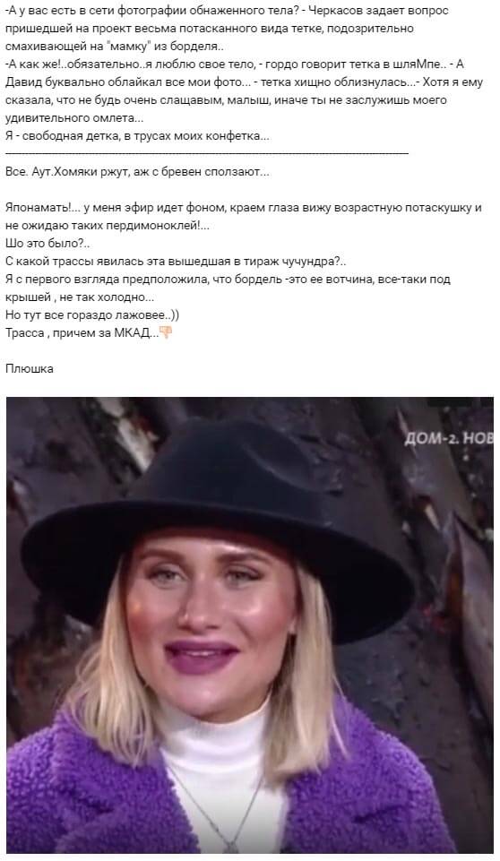 Новость про участницу дома 2 вконтакте Новость про участницу дома 2 вконтакте