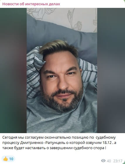 Новость про Ольгу Рапунцель вконтакте 