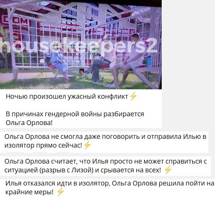 Новости дома 2 вконтакте