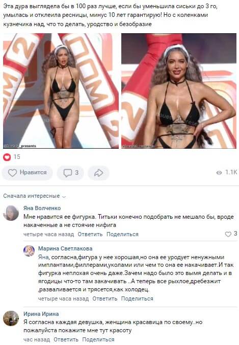 Фото обвисшей груди Юлии Белой вконтакте