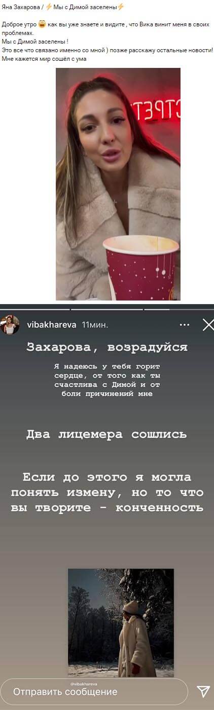Новость про Яну Захарову вконтакте Новость про Яну Захарову вконтакте