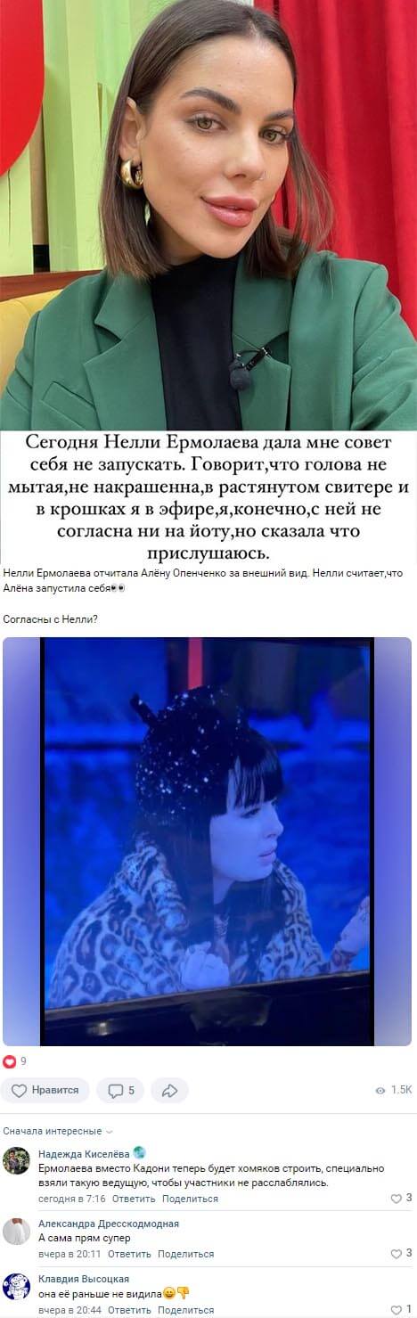 Новость про Нелли Ермолаеву вконтакте Новость про Нелли Ермолаеву вконтакте