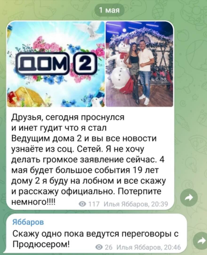 Новость про Илью Яббарова вконтакте Новость про Илью Яббарова вконтакте