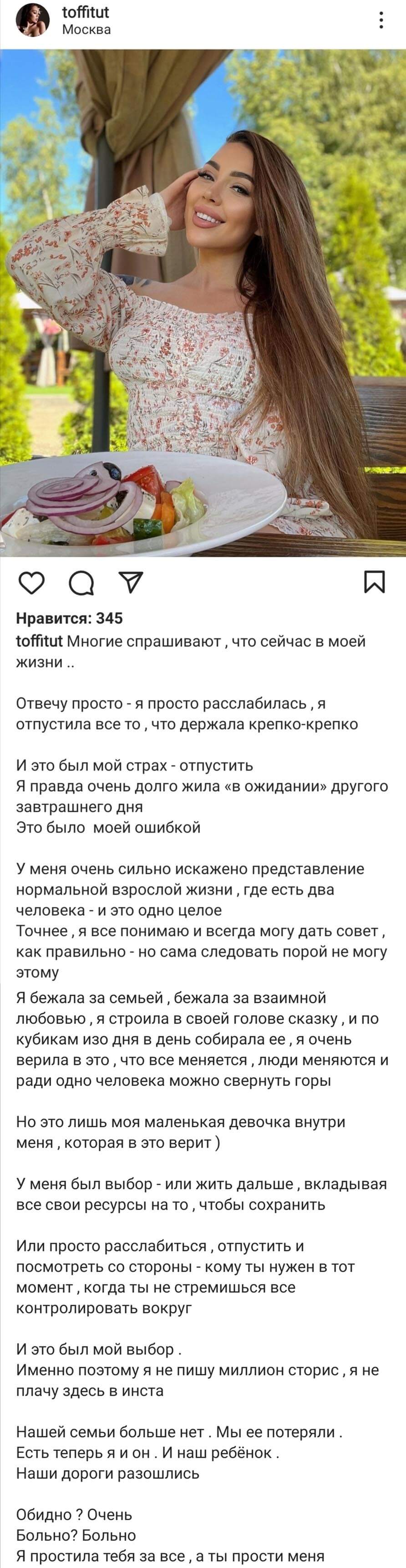 Пост Алены Савкиной вконтакте Пост Алены Савкиной вконтакте