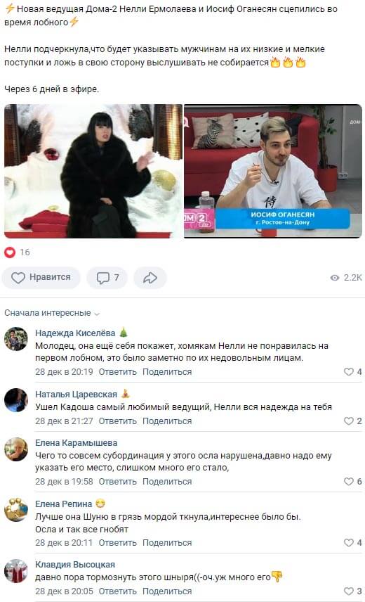 Новость про Нелли Ермолаеву вконтакте Новость про Нелли Ермолаеву вконтакте
