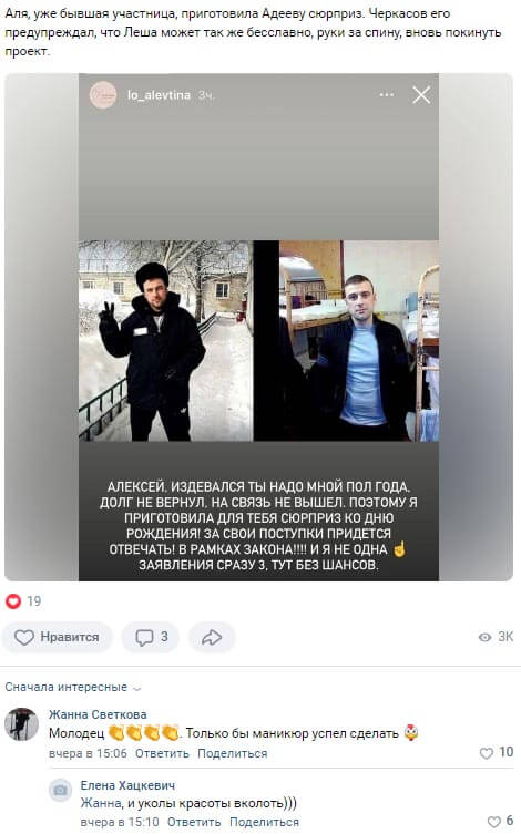 Новость про Алексея Адеева вконтакте Новость про Алексея Адеева вконтакте