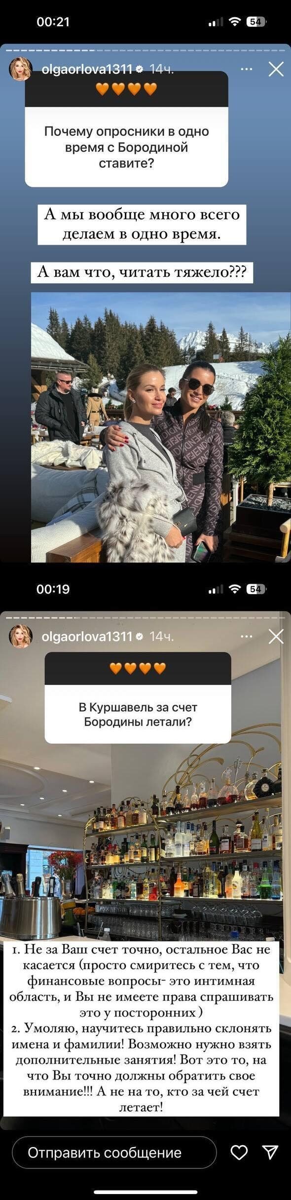 Пост Ольги Орловой вконтакте Пост Ольги Орловой вконтакте