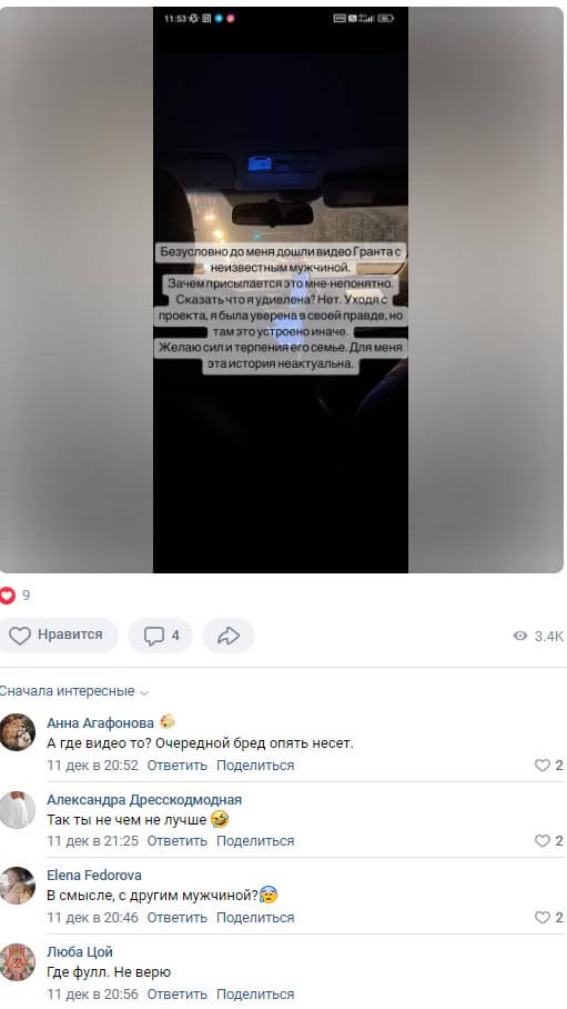 Пост про уход Артема Гранта вконтакте Пост про уход Артема Гранта вконтакте