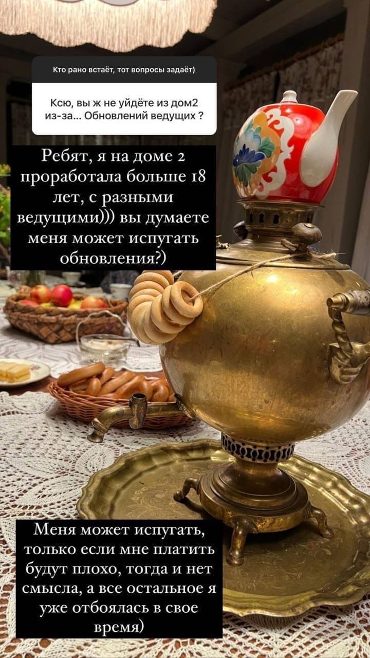 Пост Ксении Бородиной вконтакте