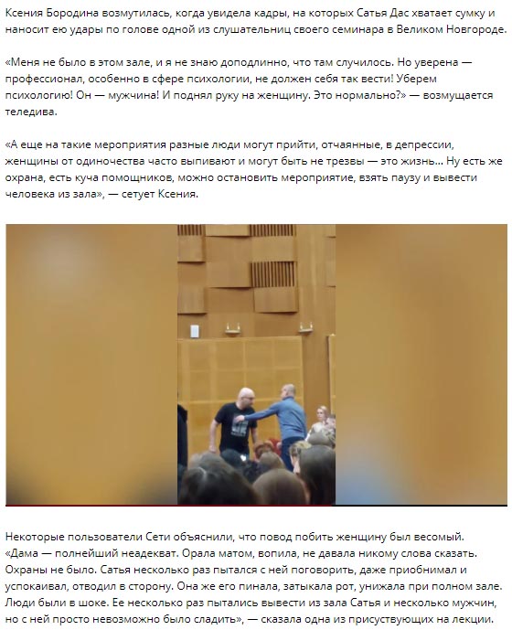 Новость про Ксению Бородину вконтакте Новость про Ксению Бородину вконтакте
