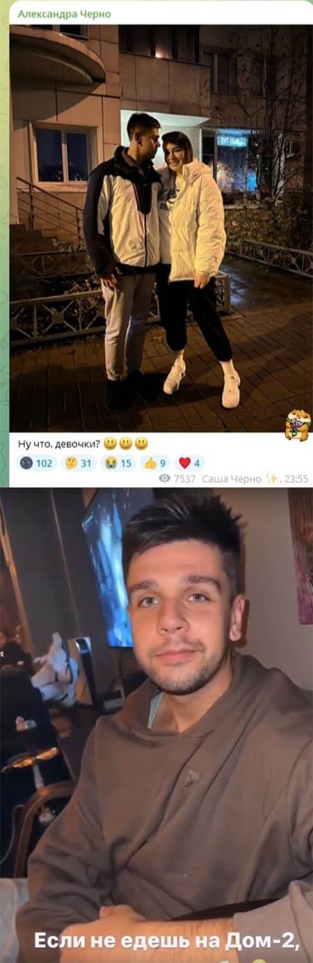 Фото нового парня Александры Черно вконтакте Фото нового парня Александры Черно вконтакте