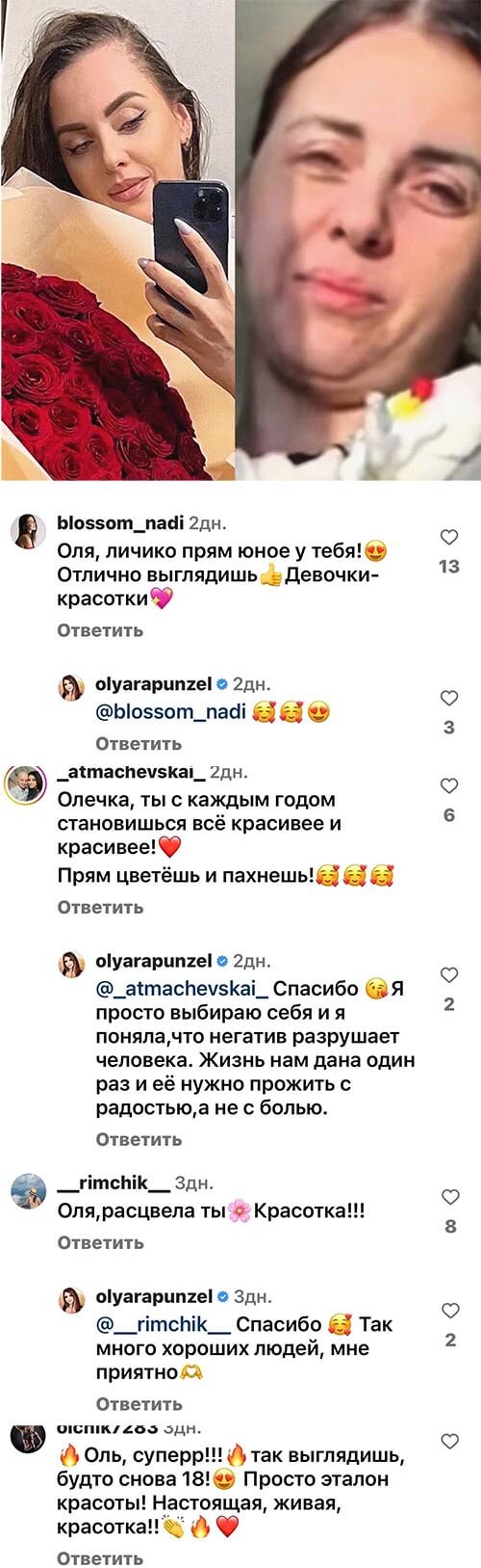 Фото Ольги Рапунцель вконтакте Фото Ольги Рапунцель вконтакте