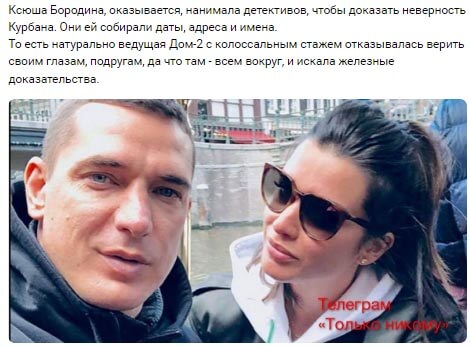 Новость про Ксению Бородину вконтакте Новость про Ксению Бородину вконтакте