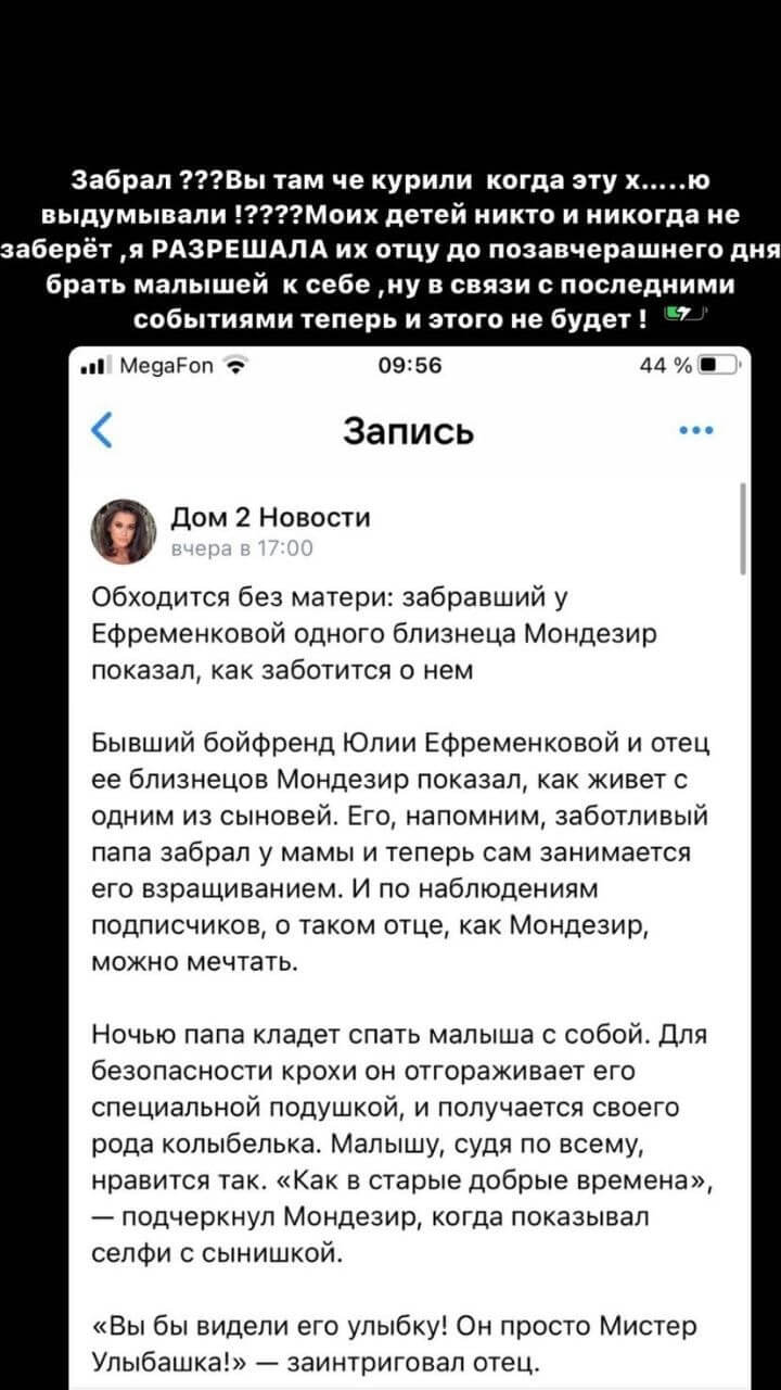 Новость про Мондезира Свет-Амура вконтакте Новость про Мондезира Свет-Амура вконтакте