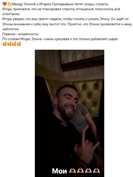 Новость про Элину Рахимову вконтакте
