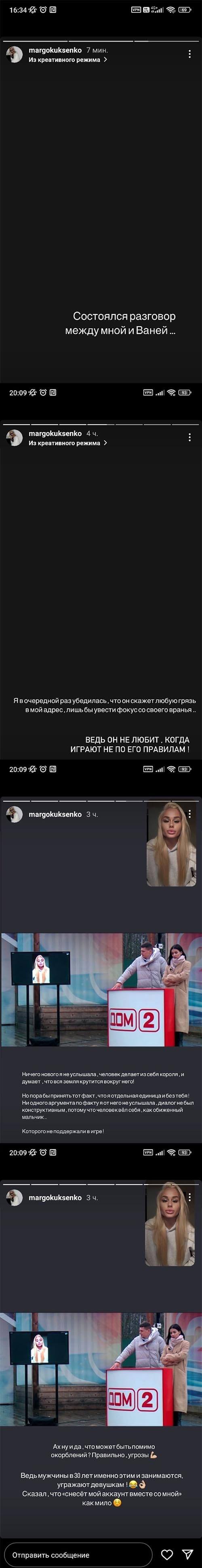 Пост Маргариты Кусенко вконтакте