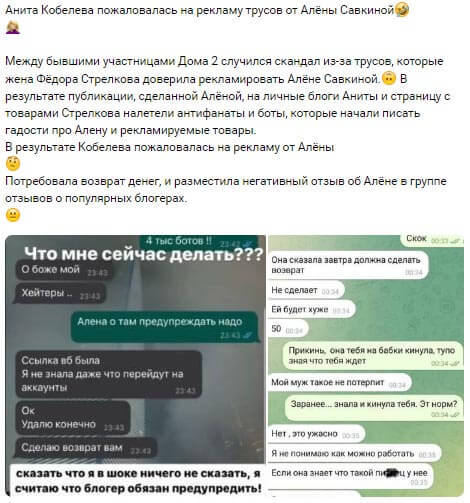 Новость про Аниту Кобелеву вконтакте Новость про Аниту Кобелеву вконтакте