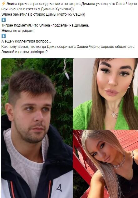 Новость про Александру Черно вконтакте Новость про Александру Черно вконтакте