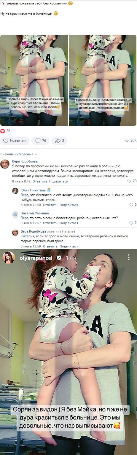 Фото Ольги Рапунцель вконтакте Фото Ольги Рапунцель вконтакте