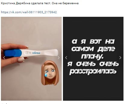 Пост Кристины Дерябиной вконтакте Пост Кристины Дерябиной вконтакте