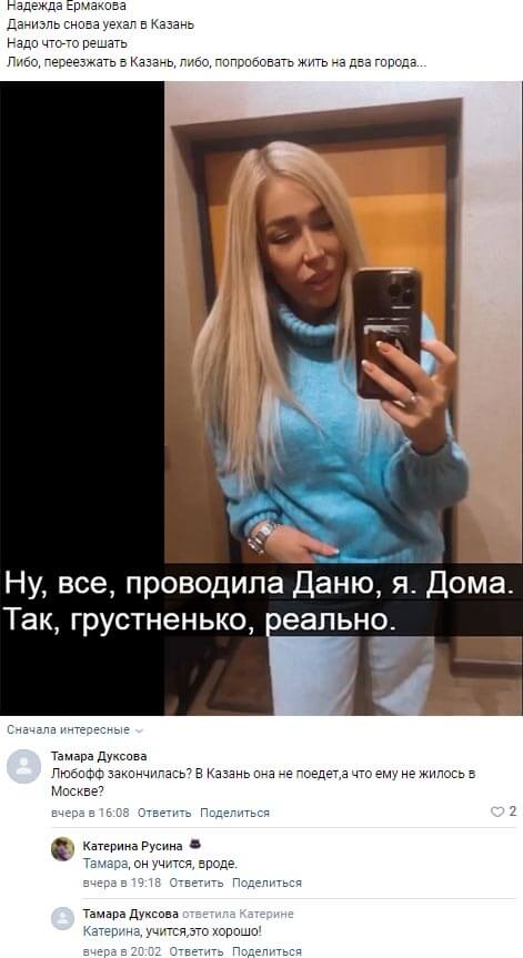 Пост Надежды Ермаковой вконтакте Пост Надежды Ермаковой вконтакте