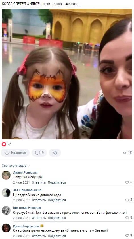 Новость про Ольгу Рапунцель вконтакте Новость про Ольгу Рапунцель вконтакте