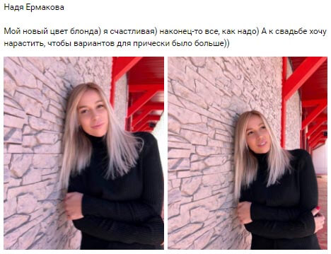 Пост Надежды Ермаковой вконтакте