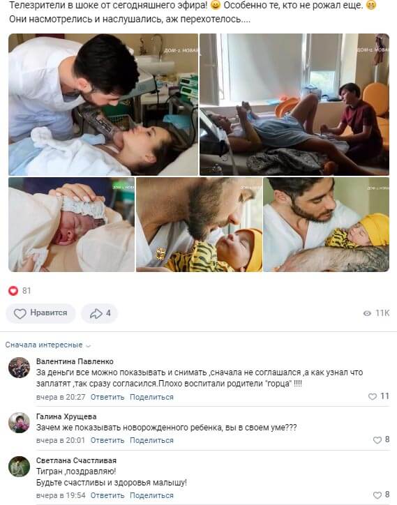 Скриншоты из прямого эфира с родов Виктории Лысковец вконтакте