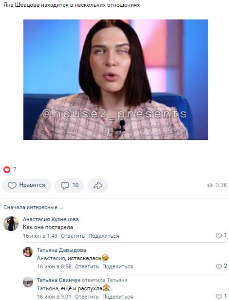 Новость про Яну Шевцову вконтакте