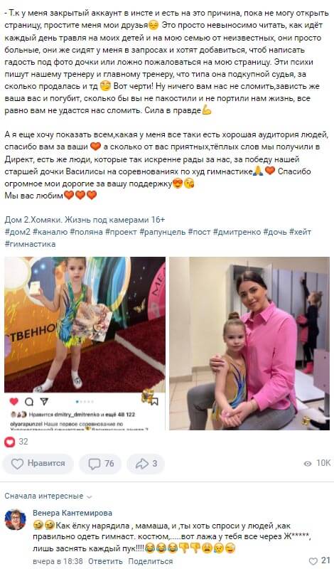 Пост Ольги Рапунцель вконтакте Пост Ольги Рапунцель вконтакте