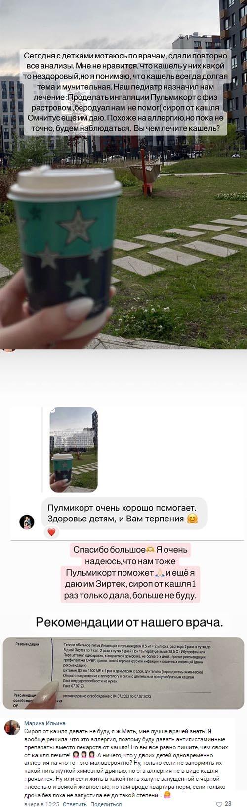 Пост Ольги Рапунцель вконтакте Пост Ольги Рапунцель вконтакте