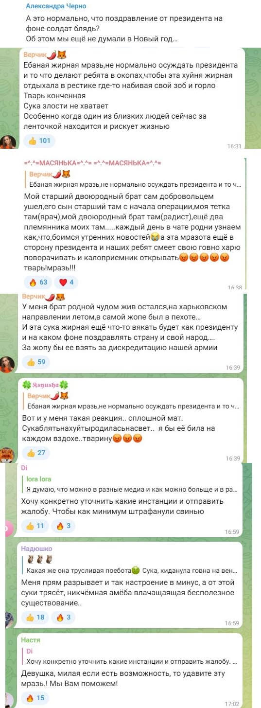 Обсуждение поста Александры Черно вконтакте Обсуждение поста Александры Черно вконтакте