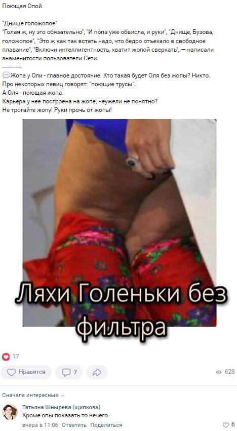 Фото ног Ольги Бузовой вконтакте Фото ног Ольги Бузовой вконтакте