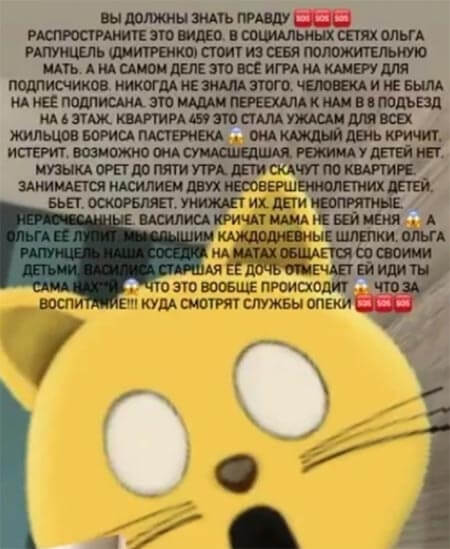 Новость про Ольгу Рапунцель вконтакте Новость про Ольгу Рапунцель вконтакте