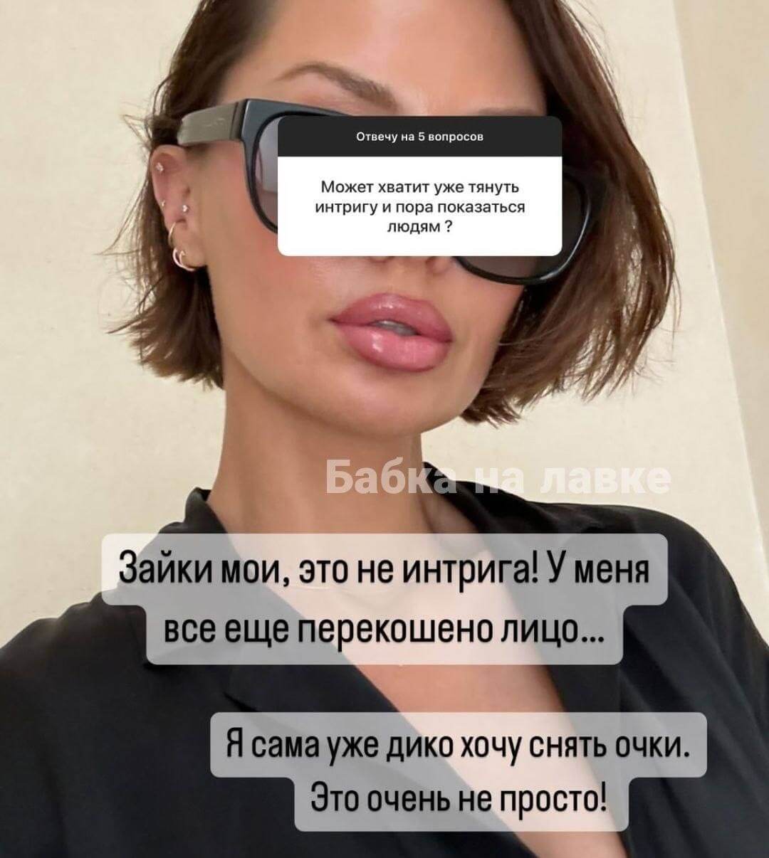 Пост Виктории Боня вконтакте