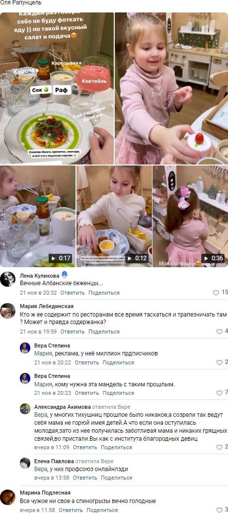 Пост Ольги Рапунцель вконтакте Пост Ольги Рапунцель вконтакте